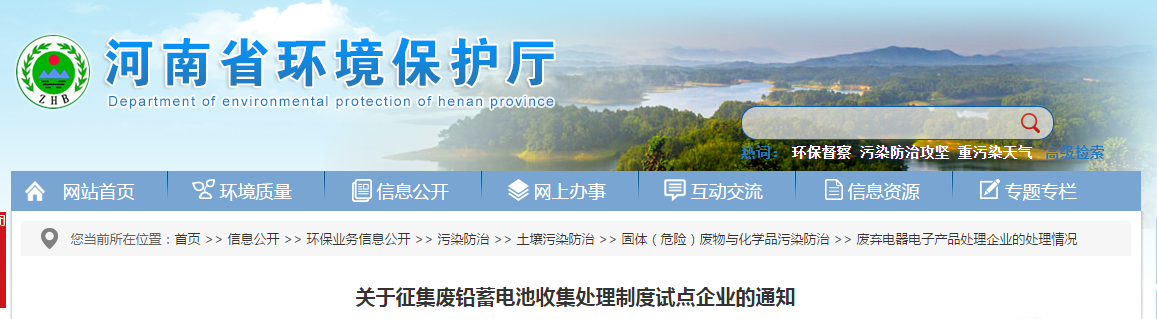 铅酸蓄电池.png