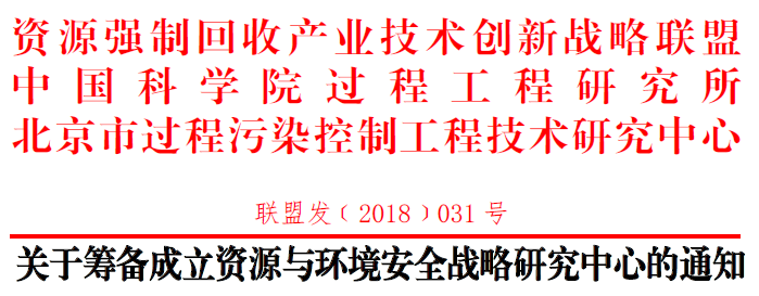 中心成立通知.png