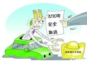 政策，新能源车企,新能源市场淘汰制