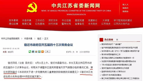 0625江苏省新闻网_副本.jpg