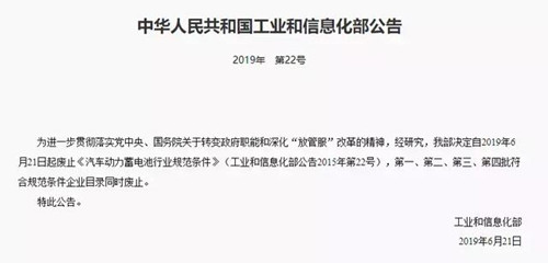 0625工信部文件_副本.jpg