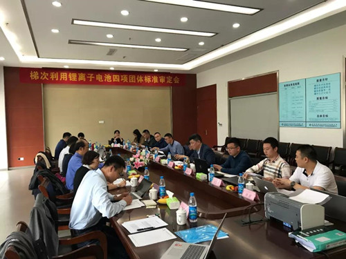 0806锂离子电池专家审定会1_副本.jpg