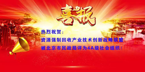 0813联盟喜报1_副本.jpg