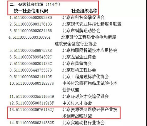 0813联盟喜报3_副本.jpg