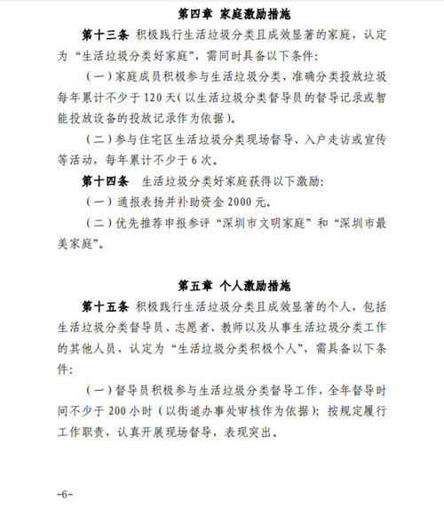 0918深圳垃圾6_副本.jpg