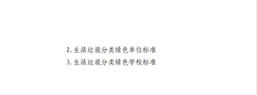 0918深圳垃圾9_副本.jpg
