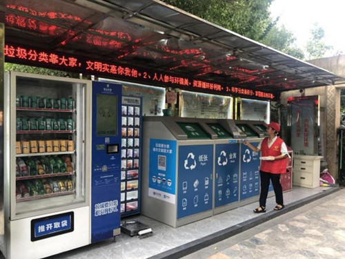 0920智能化垃圾回收1_副本.jpg