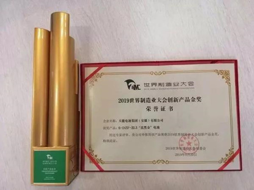 0929天能_副本.jpg