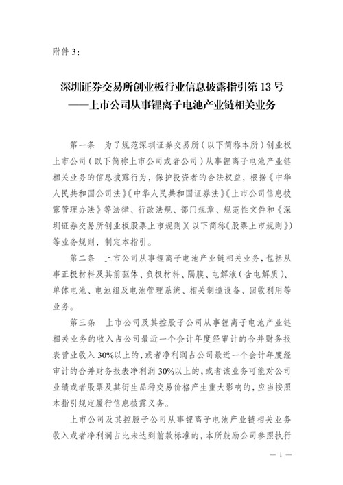 1104动力电池1_副本.jpg