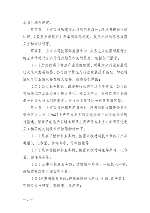 1104动力电池2_副本.jpg