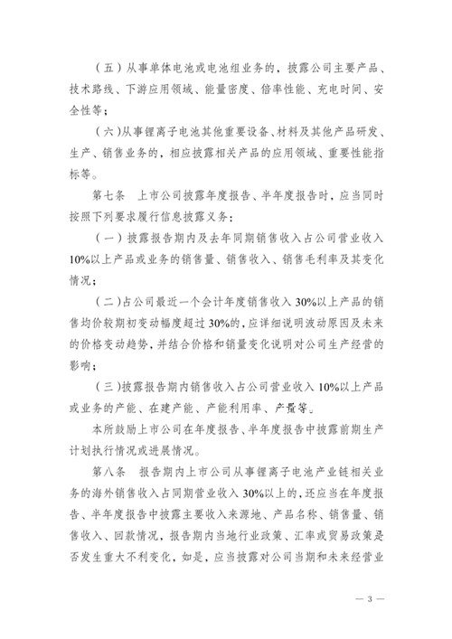 1104动力电池3_副本.jpg