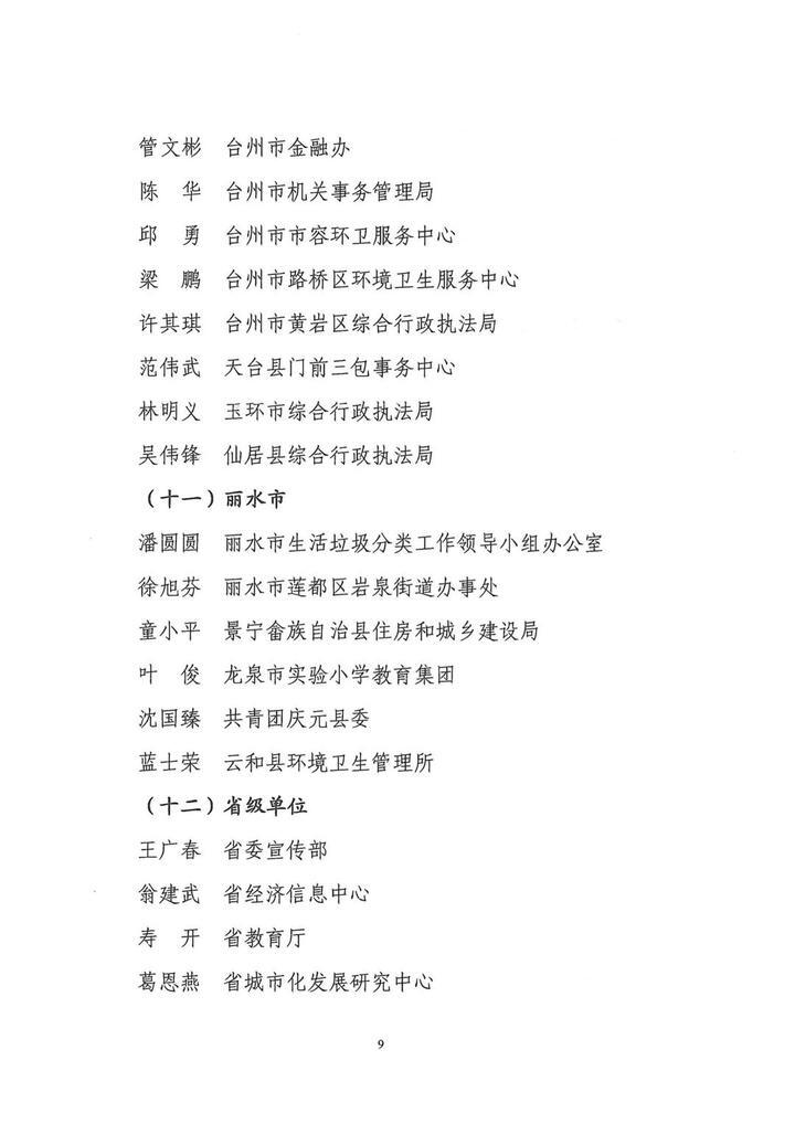微信图片_20200225205500.jpg