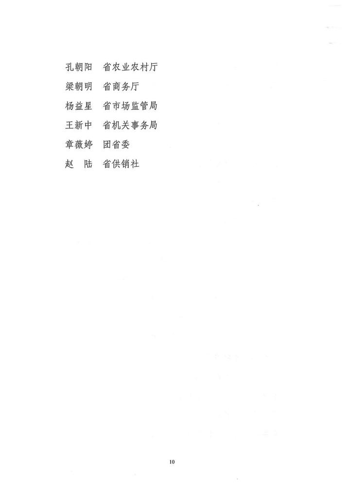 微信图片_20200225205504.jpg