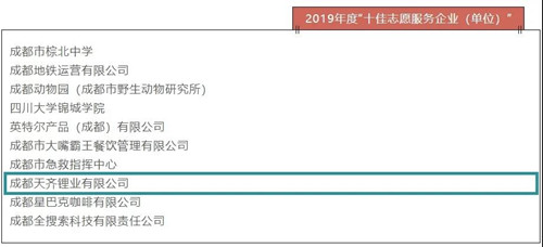 0304天奇锂业4_副本.jpg