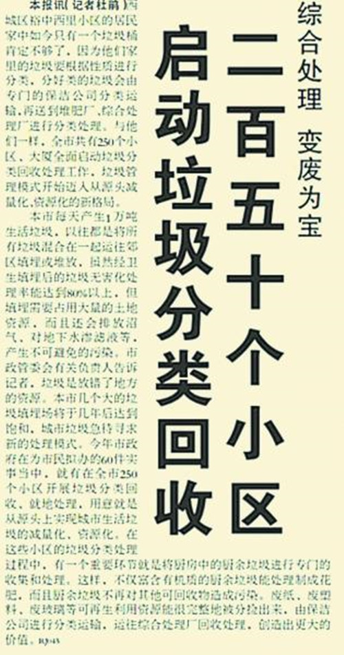 0426北京垃圾分类5_副本.jpg