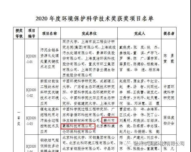 微信图片_20210106134722.jpg