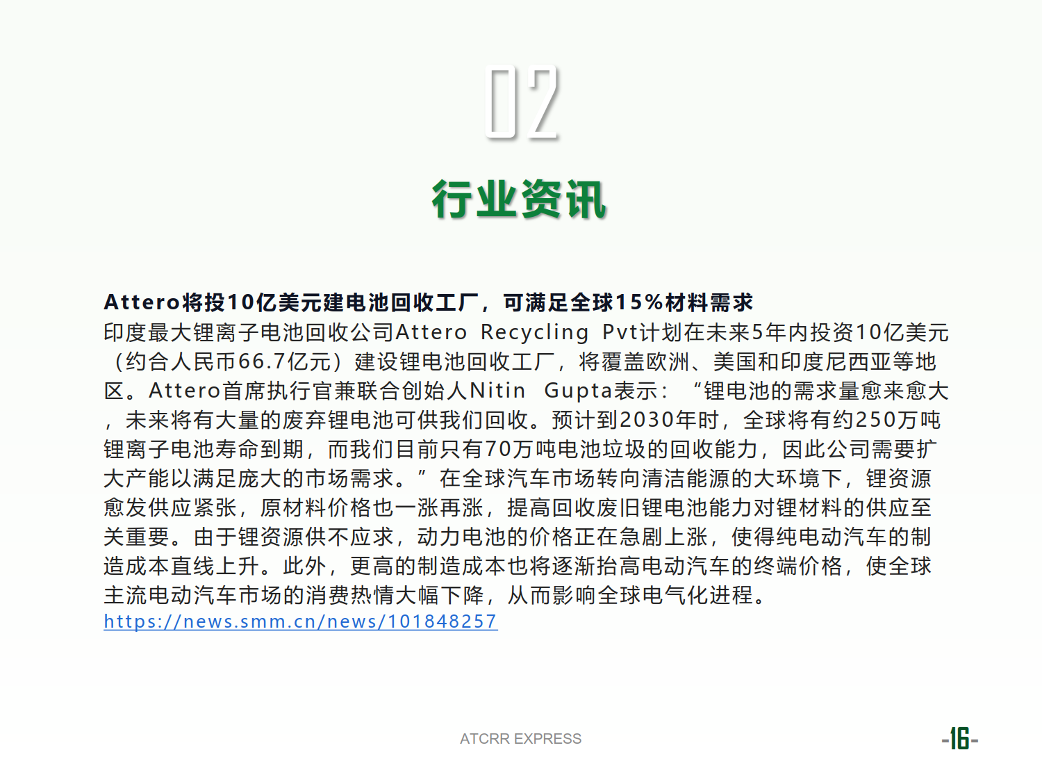 联盟资讯2022第09期_16.png