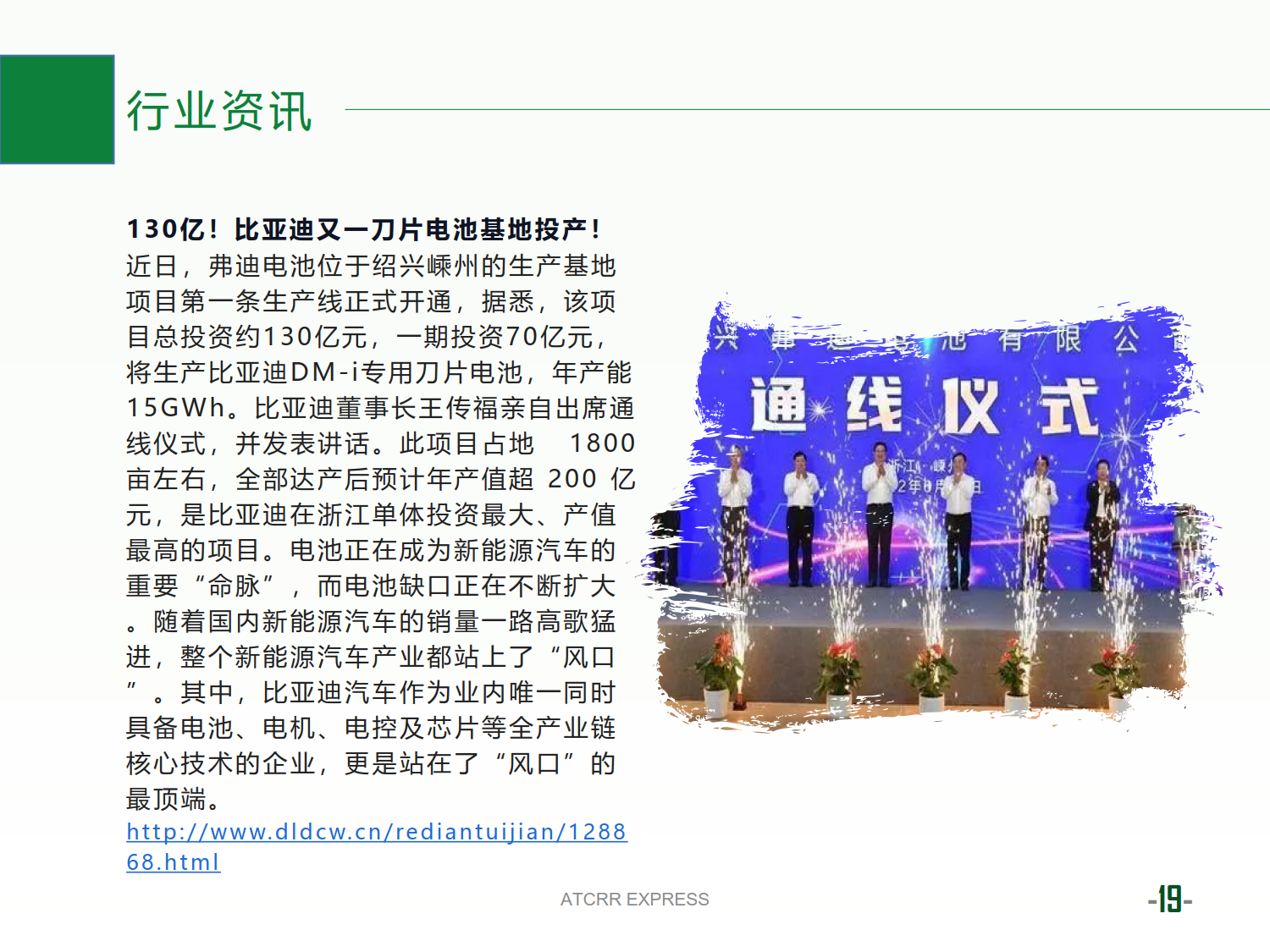 联盟资讯2022第10期_19.png
