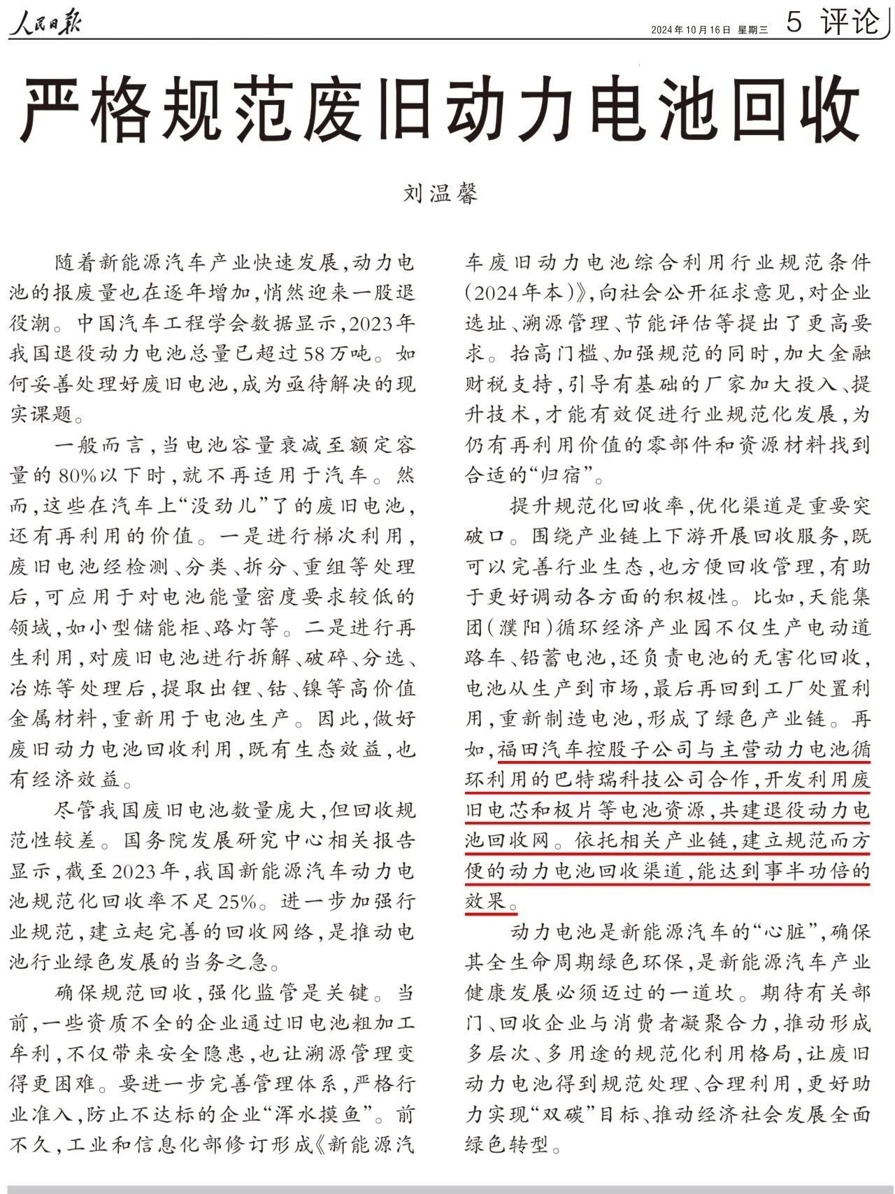 微信图片_20241017170111.jpg