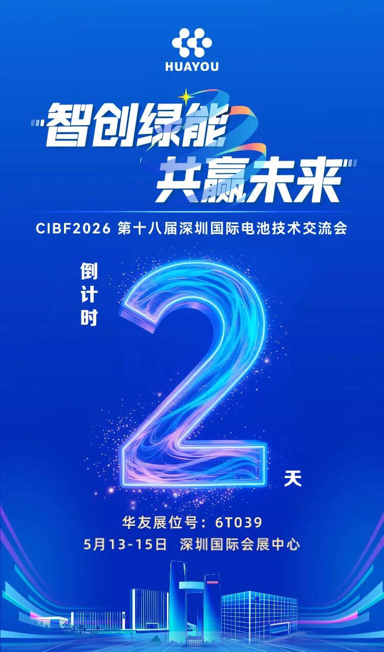 华友4.jpeg